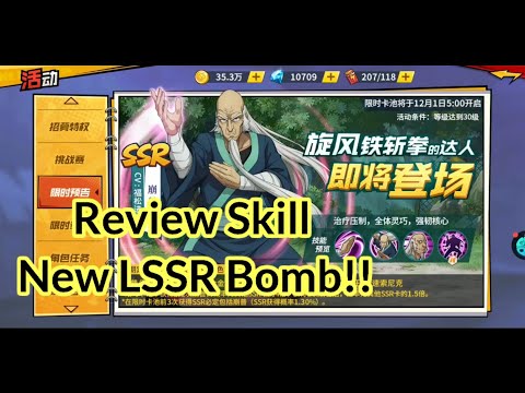 OPM The Strongest China Update LSSR Bomb