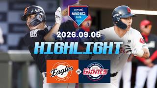 [검증마트]9월05일 한화 롯데 KBO 하이라이트
