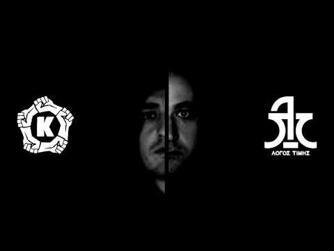 ΚΥΚΛΩΜΑ x ΛΟΓΟΣ ΤΙΜΗΣ (Ελεύθερο Πνεύμα&Κίτρινο φόντο) - ΜΙΑ ΑΝΑΠΝΟΗ