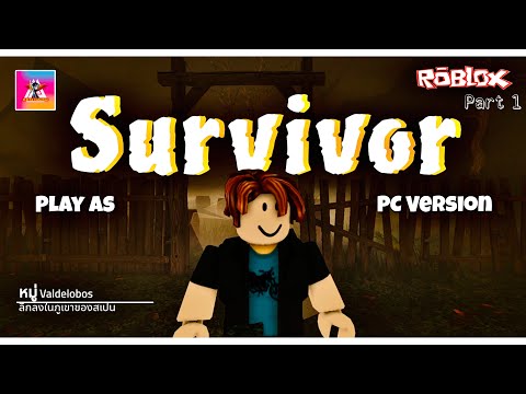 ลองมาจู๊คฆาตกรในเกม Violence District ( Roblox) บน PC ครั้งเเรก!? | Part 1/2