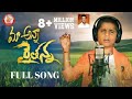 Anna Raithanna Song || Emotional Song || Farmer Song || Bikshu Nayak Songs || Latest Folk songs