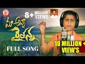 Anna Raithanna Song Emotional Song Farmer Song Bikshu Nayak Songs Latest Folk Songs