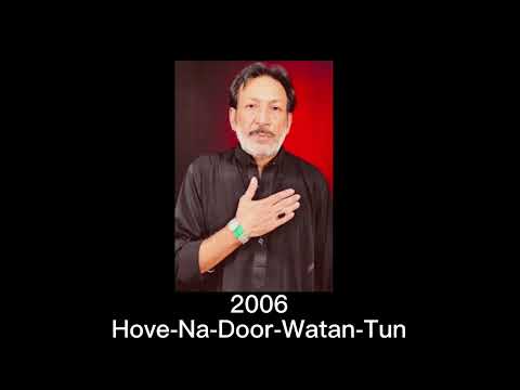 Noha - Hove Na Door Watan Tun - Hasan Sadiq 2006