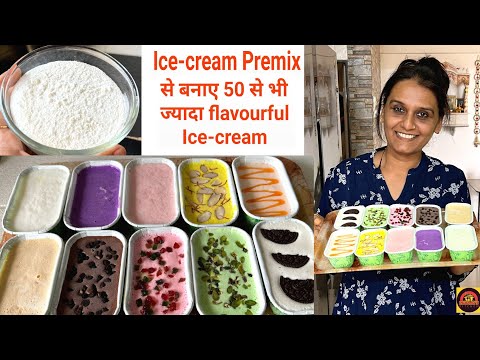 How To Make Ice-cream Premix At Home और बनाए 50 से भी ज्यादा Ice-cream