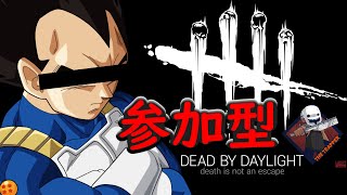 【Dead by Daylight】初見歓迎!!参加型DBD!!（PS4）