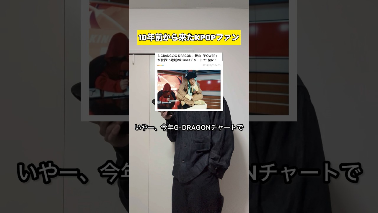 EXO待たせすぎやー！10年前から来たKPOPファン🇰🇷 #exo #bigbang #gdragon #bts #straykids #twice #mama #mma #あるある