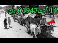 14 August 1947 Pakistan India Partition Video Footages