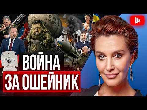 🤯 ПСИХИЧЕСКАЯ ЭПИДЕМИЯ! Егорова: зло сидит на Банковой! Выпускной вальс в подвале. Польшу прогревают