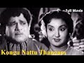 Full Tamil Movie Kongunattu Thangam 1961 M R Radha Pushbalatha