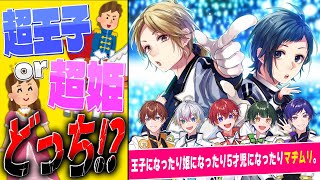 こったんの「ロメオ」で盛り上がってるくにくんかわいいw - 【右左どっち】王子5人が右左どっち?で『ロメオ』歌ってみたらガチ恋急増したwwwwwwwwwwwwwwwwwww【すたぽら】