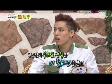 【TVPP】Dongwoo(INFINITE) - Wish for Parents, 동우(인피니트) - 부모님께 바라는 소원 @ Three Turns