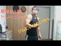 【初心者向けの筋トレ】お家で簡単‼️解説付き上腕トレーニング