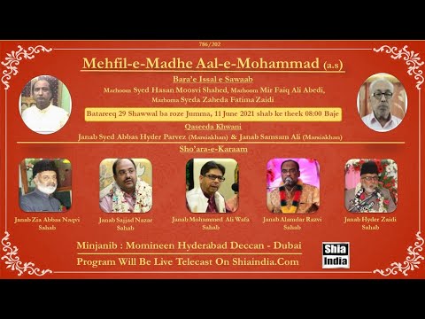 🔴 LIVE: Mehfil-e-Madhe Aal-e-Mohammed (A.S) | 29th Shawwal 1442H | 11 June 2021