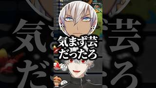 五木左京に人見知りを発動するも、イブラヒムに気まず芸と言われる葛葉www【にじさんじ/切り抜き】