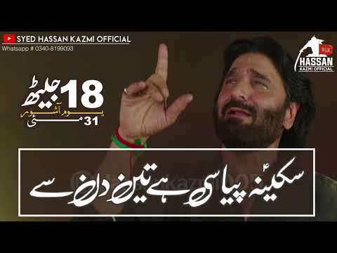 Noha Khawan Nadeem sarwar 18 gath 31 may noha status