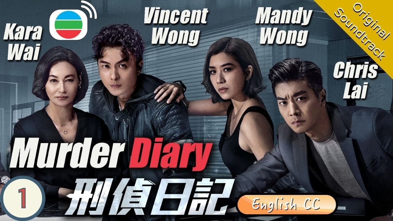 [Eng Sub] TVB Police Procedural Drama | Murder Diary 刑偵日記 01/25 | Vincent Wong, Kara Wai | 2021
