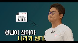 YMCA 스토리 1. YMCA탄생과 독립운동