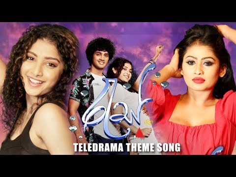 Wadinna Dewathawiye ( වඩින්න දේවතාවියේ ) - Harsha Dhanosh | Ras Theme Song - Sirasa TV