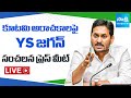 YS JAGAN LIVE YS Jagan Sensational Press Meet Chandrababu Govt Illegal Cases SakshiTV