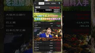 #日本経済,#マーケット,#相場,#株ニュース,#金融,#チャート,#テクニカル分析,#ファンダメンタル分析,#出来高,#株式投資初心者