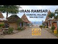 Iran Ramsar city coastal village walking tour 4k, Iran travel