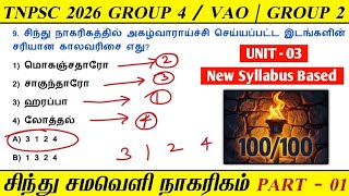 TNPSC 2026 | UNIT 3 | TOPIC 01 | Indus Valley Civilization (PART -01) | New Syllabus Based🎯#tnpsc...