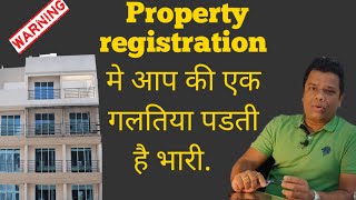 Property registration mistake/ how to check property agreement before registration/property document