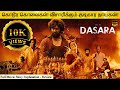 Dasara Full Movie in Tamil Explanation Review | Movie Explained in Tamil | February 30s