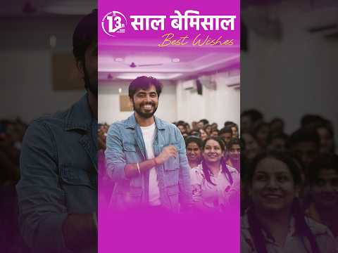 Best Wishes 🥰🧿❣️ 13th Anniversary Of Adhyayan Mantra