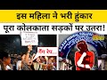 Kolkata Lady Doctor Rape कौन हैं Rimjhim Sinha जो डॉक्टर को इं�