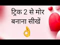 Number 2 Trick Se Peacock Banana Sikhen Very Easy Mehndi For Beginners