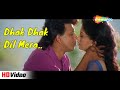 Dhak Dhak Dil Mera HD Aadmi 1993 Mithun Chakraborty Gautami Romantic Hits