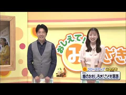 2025年7月19日(土)放送 噺の面白さ！こども落語