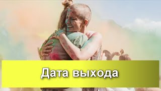 Сериал