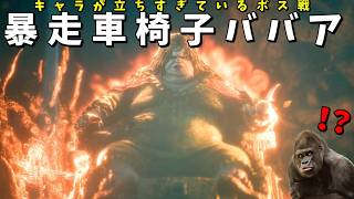 最初の大ボス、マグダレナのインパクトがあまりにも強すぎるｗ #3【モータルシェル２】