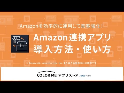 Amazon アプリのビューの変更: それは実際に可能ですか?