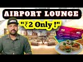 02 ரூபாய்க்கு Airport Lounge நம்ப முடியல How To Get It