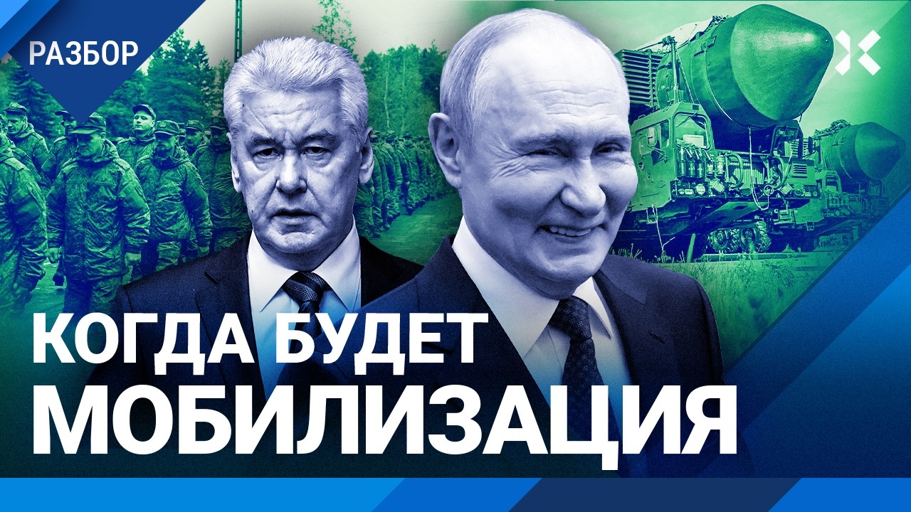 «Орешник»: пустышка за $80 млн. Что не так с чудо-оружием Путина. Когда мобилиз?