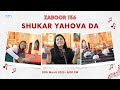 Zaboor 136 | Psalm 136 | Shukar Yahova Da Hi Karo | Ragini