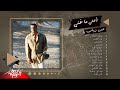 Best Of Amr Diab أجمل اغاني عمرو دياب