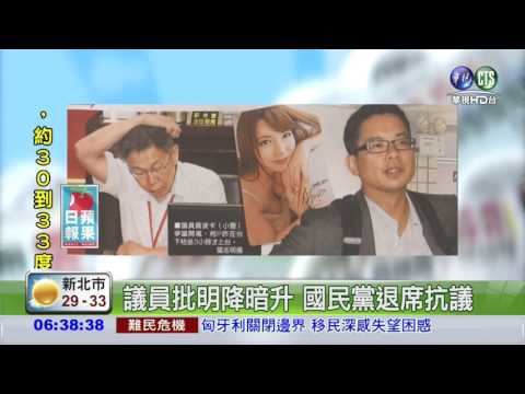 假懲處 董座變老總 戴季全薪反增