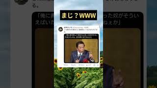【🔥10万回再生🔥】マジ？www#石破 #麻生太郎 #政治 #政治ニュース #sns #shorts #viralvideo #shortsfeed #shortvideo