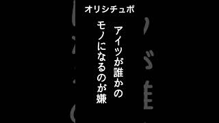 アイツが誰かのモノになるのが嫌【シチュボ/オリジナル台本】#shorts