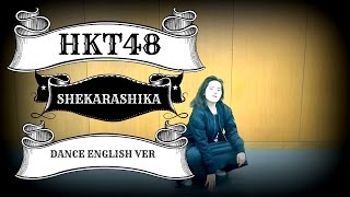 HKT48 - Shekarashika English and Dance Cover ft. Kishidan - 英語で歌ってみた　踊ってみた しぇからしか ft.氣志團