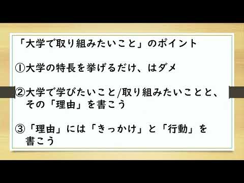 3/24WEBオープンキャンパスアーカイブ04 入試対策講座