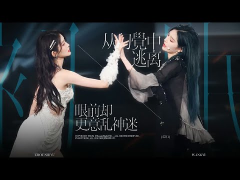 [2023.08.05] Sơ Miên - Châu Thi Vũ x Vương Dịch - Kỉ niệm 10 năm SNH48