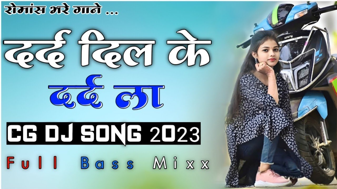 Darde dil ke dard la | दर्द दिल के दर्द ला Cg Song || Cg Dj Song 2023 || Dj Ayansh #cgdjsong2023