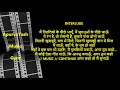 Mai Koi Aisa Geet Gaaoon Karaoke Lyrics Scale Lowered