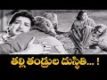 తల్లి తండ్రుల దుస్థితి Jagadekaveeruni Katha NTR ETV Cinema
