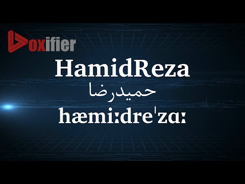 How to Pronunce Hamidreza (حمیدرضا) in Persian (Farsi) - Voxifier.com